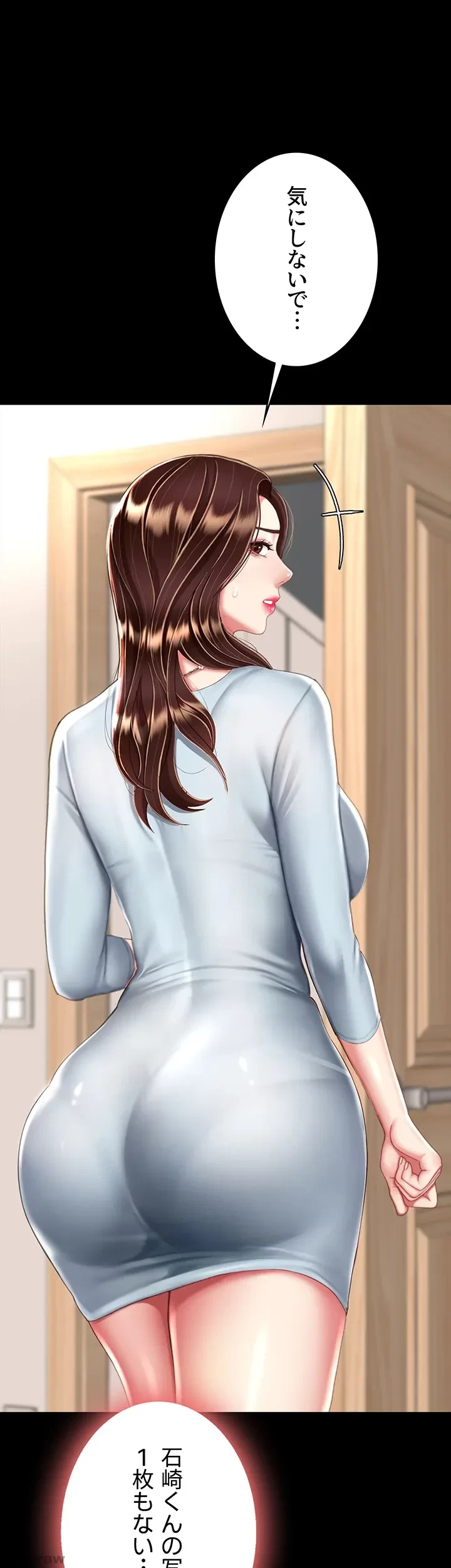 代理贖罪-俺はアイツの母親に制裁する- 第35話 - 32