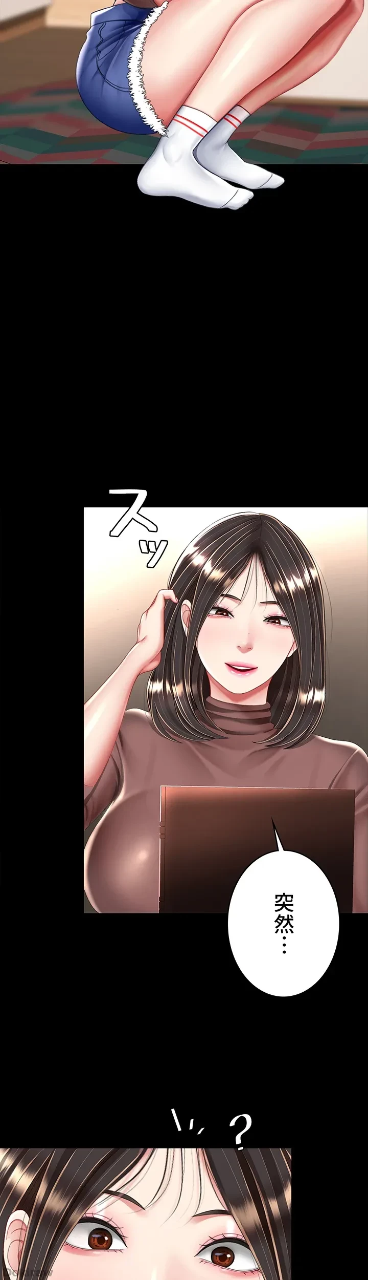 代理贖罪-俺はアイツの母親に制裁する- 第35話 - 36