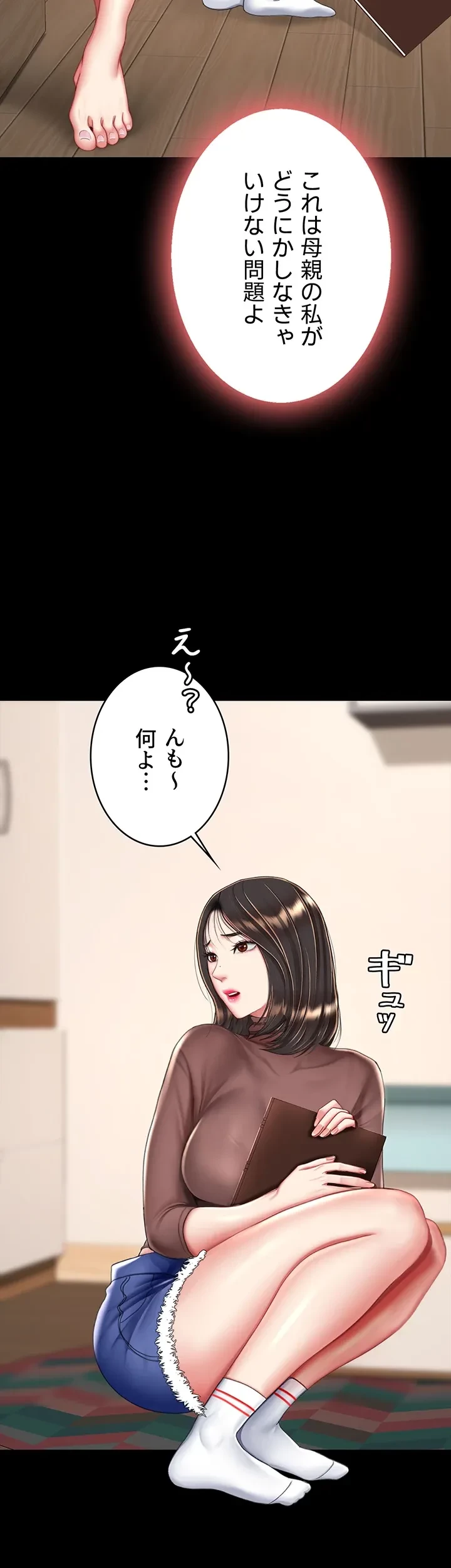 代理贖罪-俺はアイツの母親に制裁する- 第36話 - 3