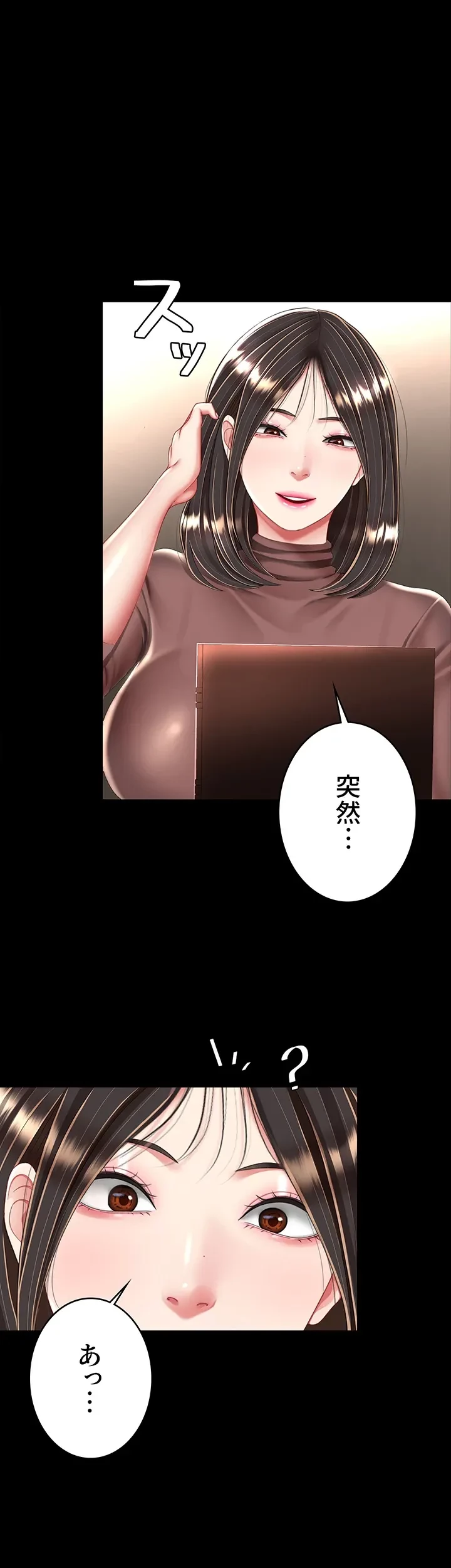 代理贖罪-俺はアイツの母親に制裁する- 第36話 - 4