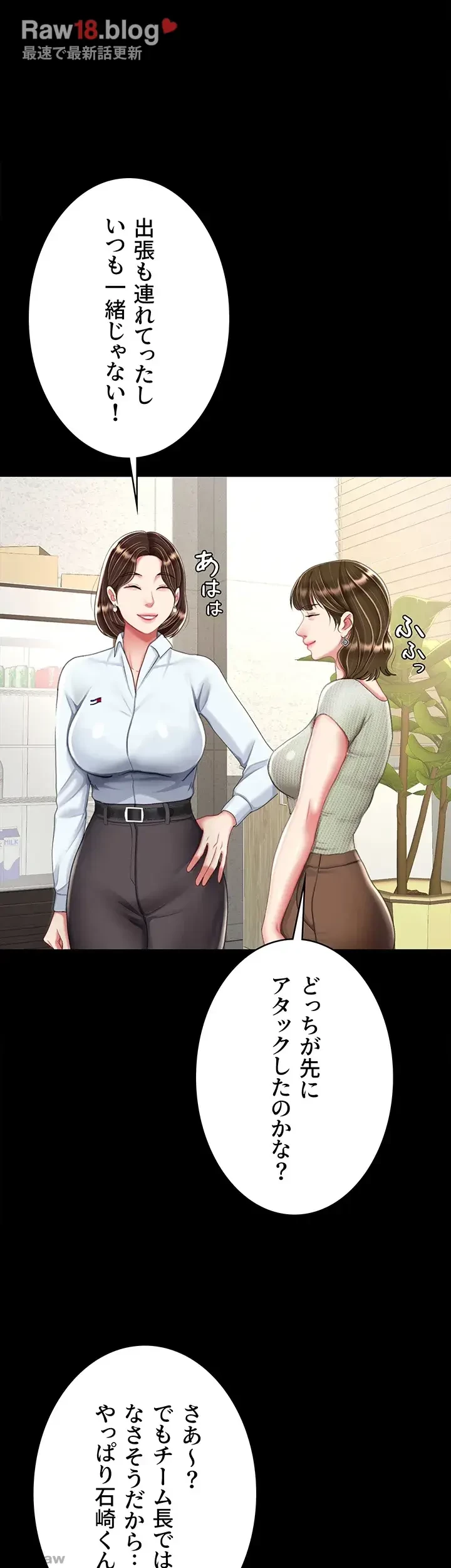 代理贖罪-俺はアイツの母親に制裁する- 第36話 - 8
