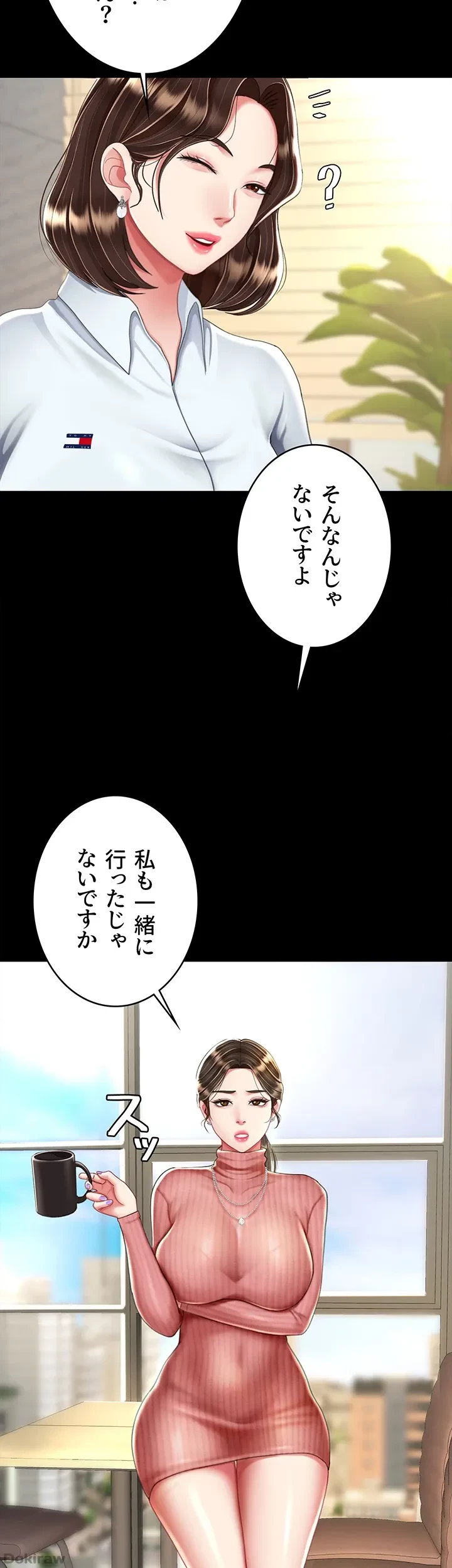 代理贖罪-俺はアイツの母親に制裁する- 第36話 - 9