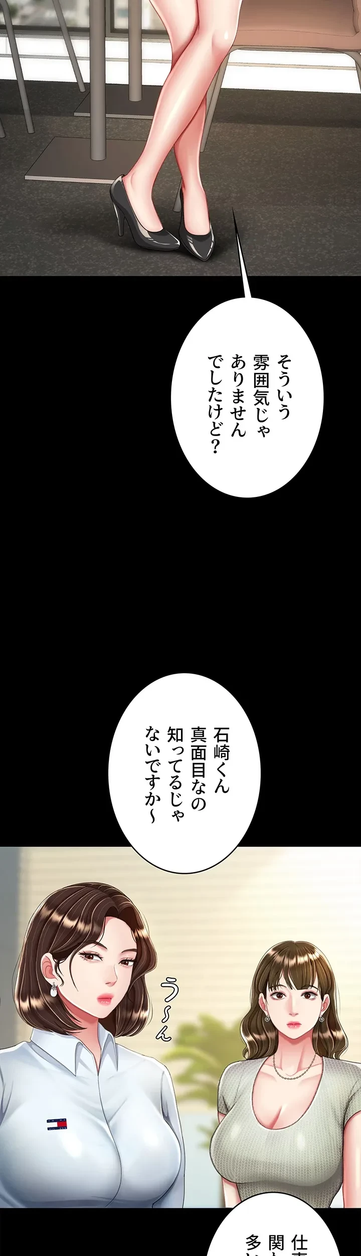 代理贖罪-俺はアイツの母親に制裁する- 第36話 - 10