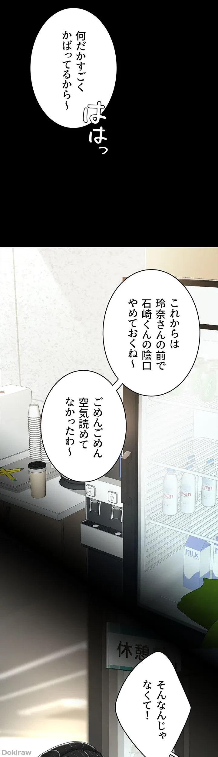 代理贖罪-俺はアイツの母親に制裁する- 第36話 - 12