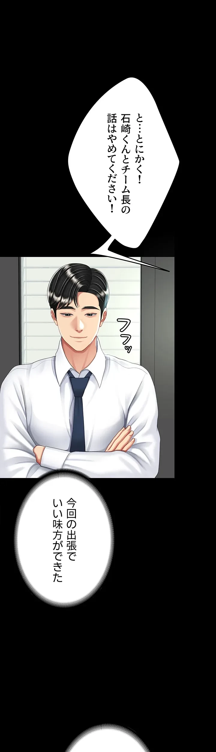 代理贖罪-俺はアイツの母親に制裁する- 第36話 - 14