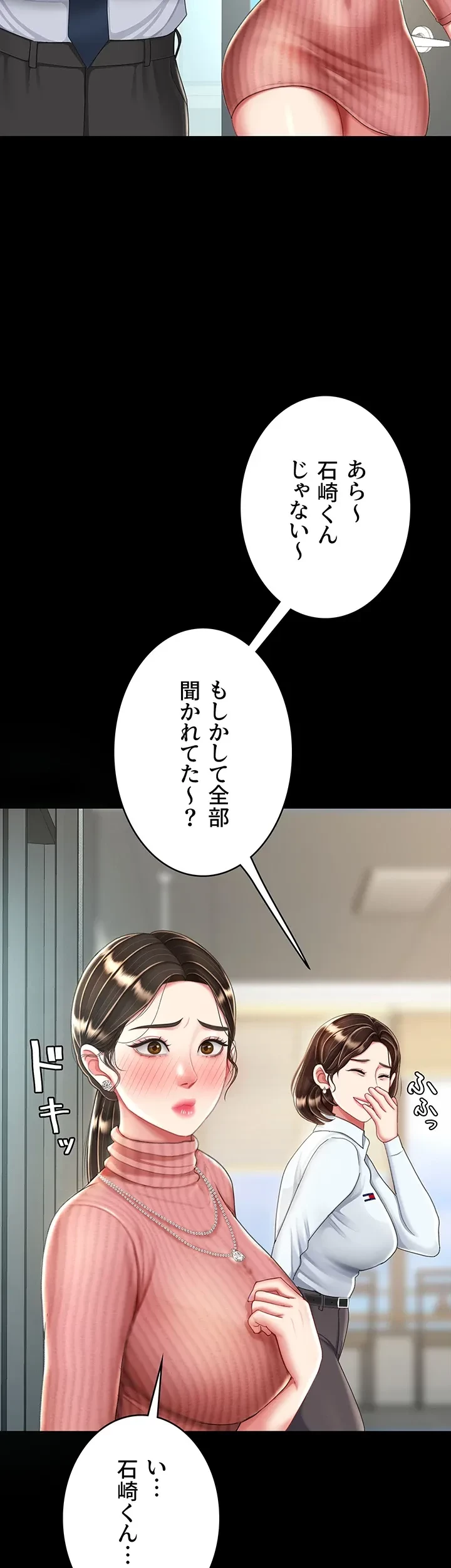 代理贖罪-俺はアイツの母親に制裁する- 第36話 - 16
