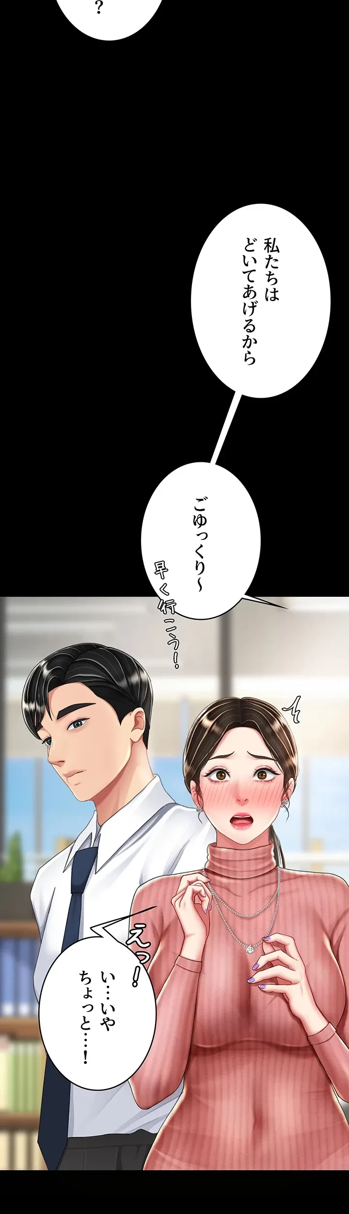代理贖罪-俺はアイツの母親に制裁する- 第36話 - 17