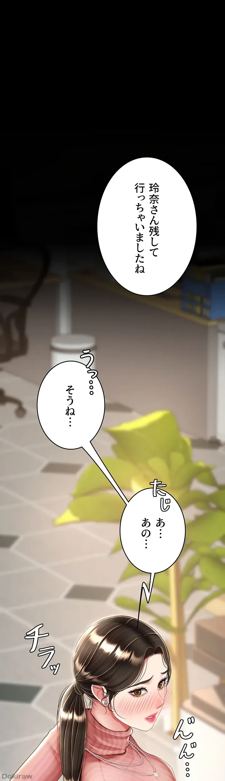 代理贖罪-俺はアイツの母親に制裁する- 第36話 - 18