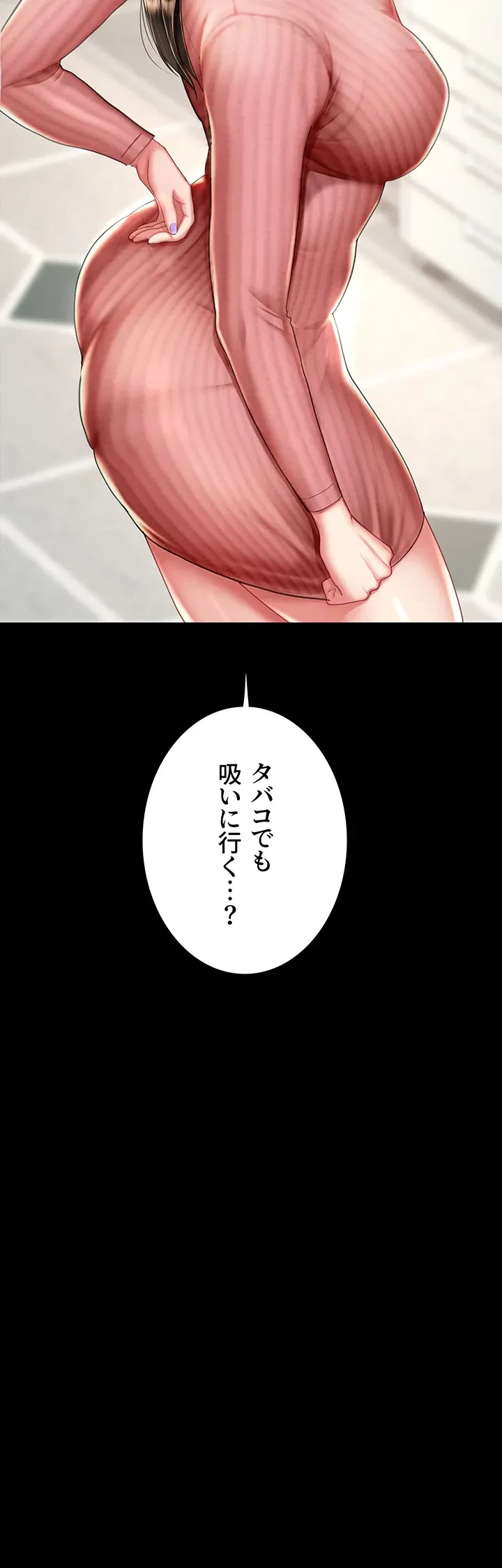 代理贖罪-俺はアイツの母親に制裁する- 第36話 - 19