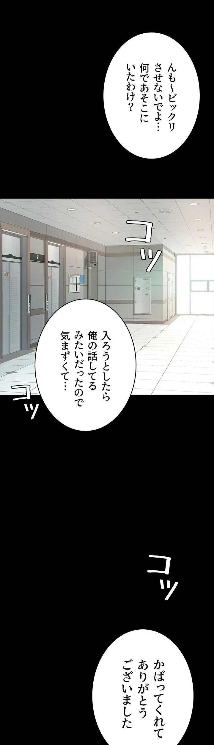 代理贖罪-俺はアイツの母親に制裁する- 第36話 - 20