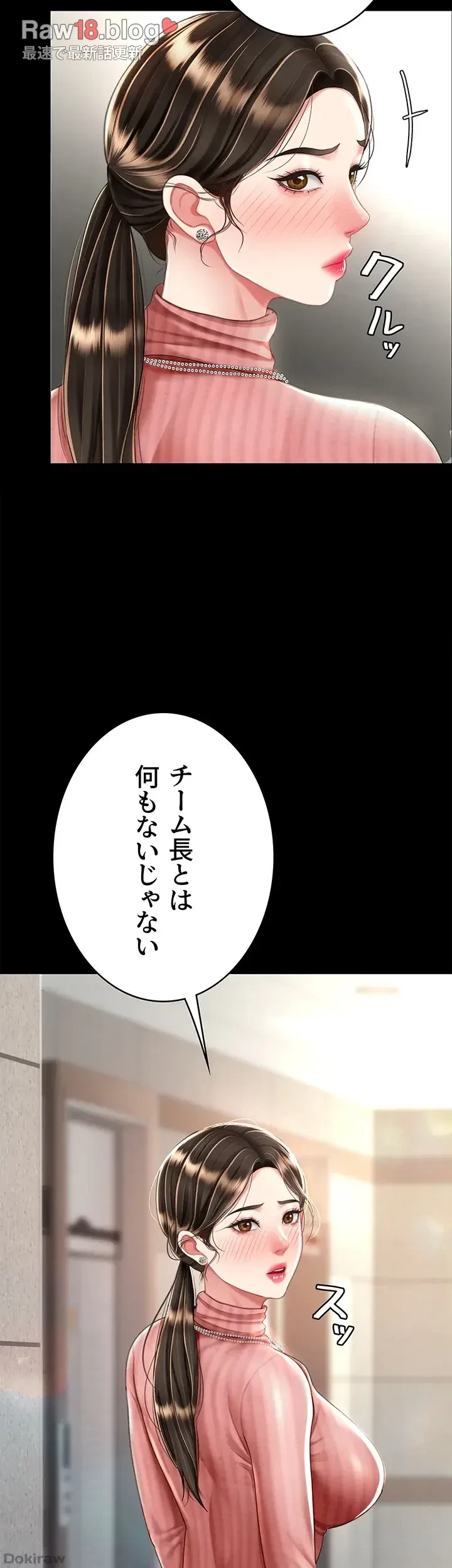 代理贖罪-俺はアイツの母親に制裁する- 第36話 - 21