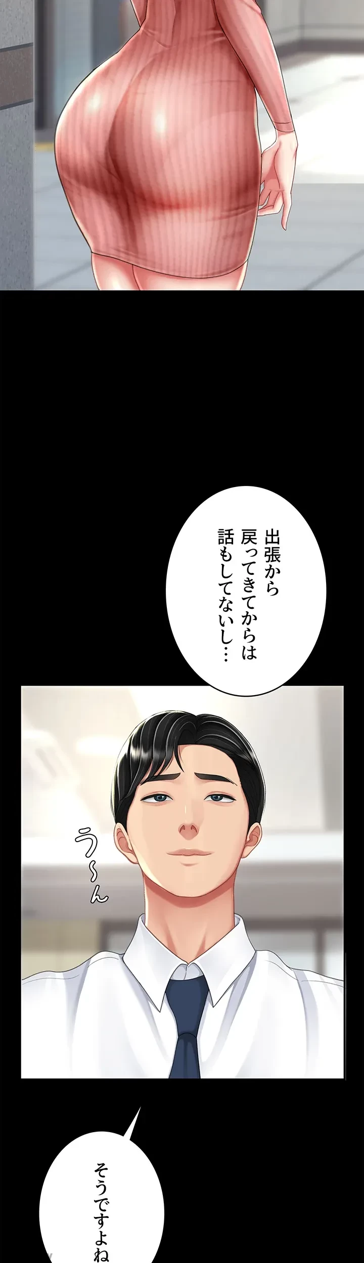 代理贖罪-俺はアイツの母親に制裁する- 第36話 - 22