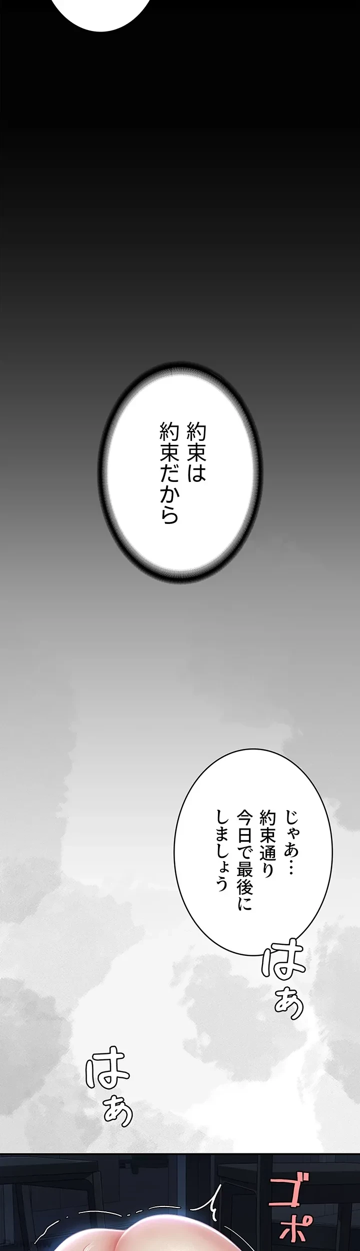 代理贖罪-俺はアイツの母親に制裁する- 第36話 - 23