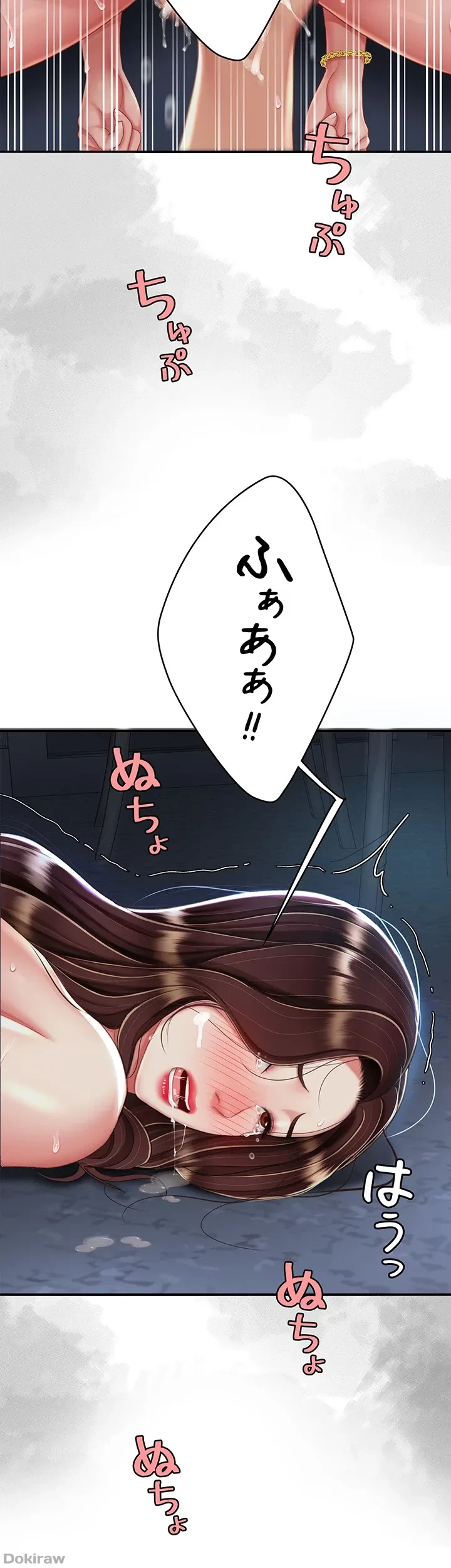 代理贖罪-俺はアイツの母親に制裁する- 第36話 - 25
