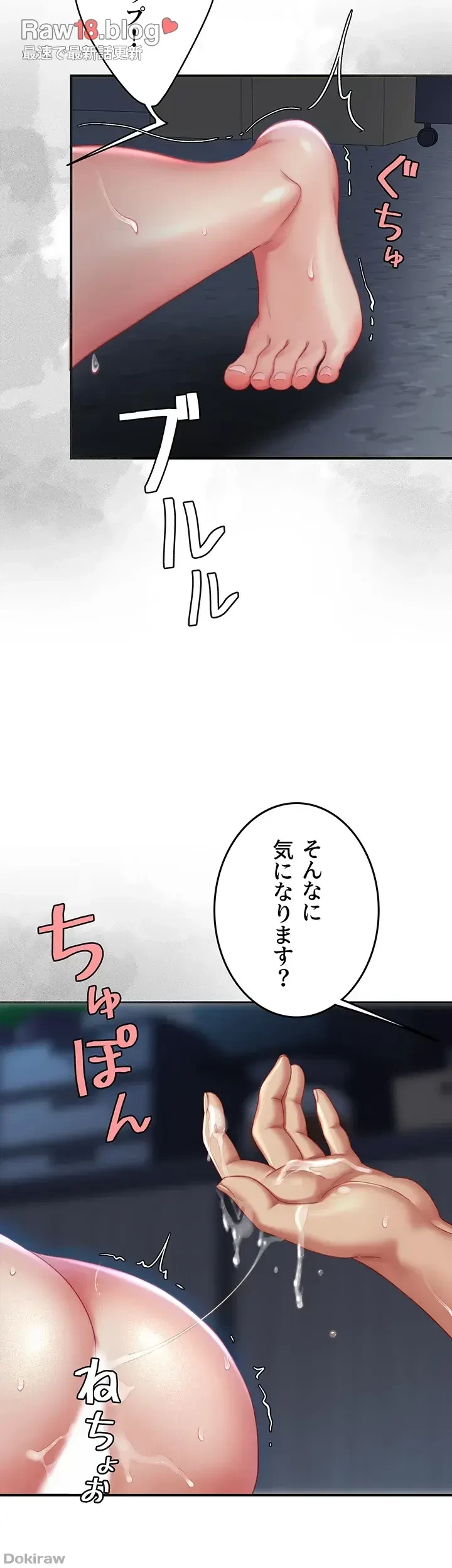 代理贖罪-俺はアイツの母親に制裁する- 第36話 - 28
