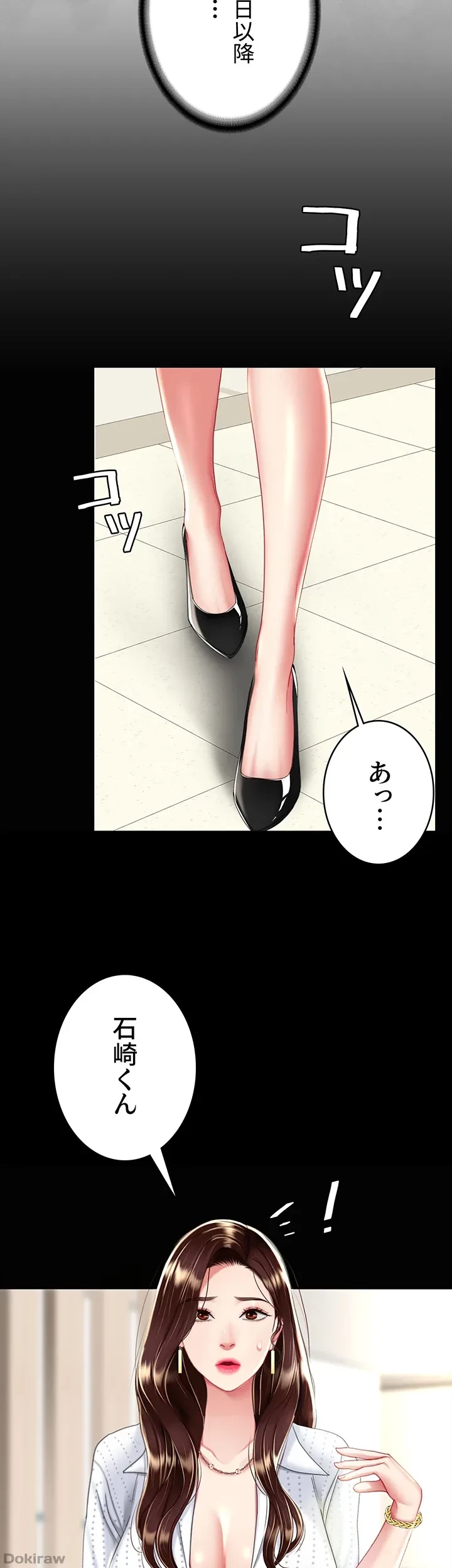 代理贖罪-俺はアイツの母親に制裁する- 第36話 - 31