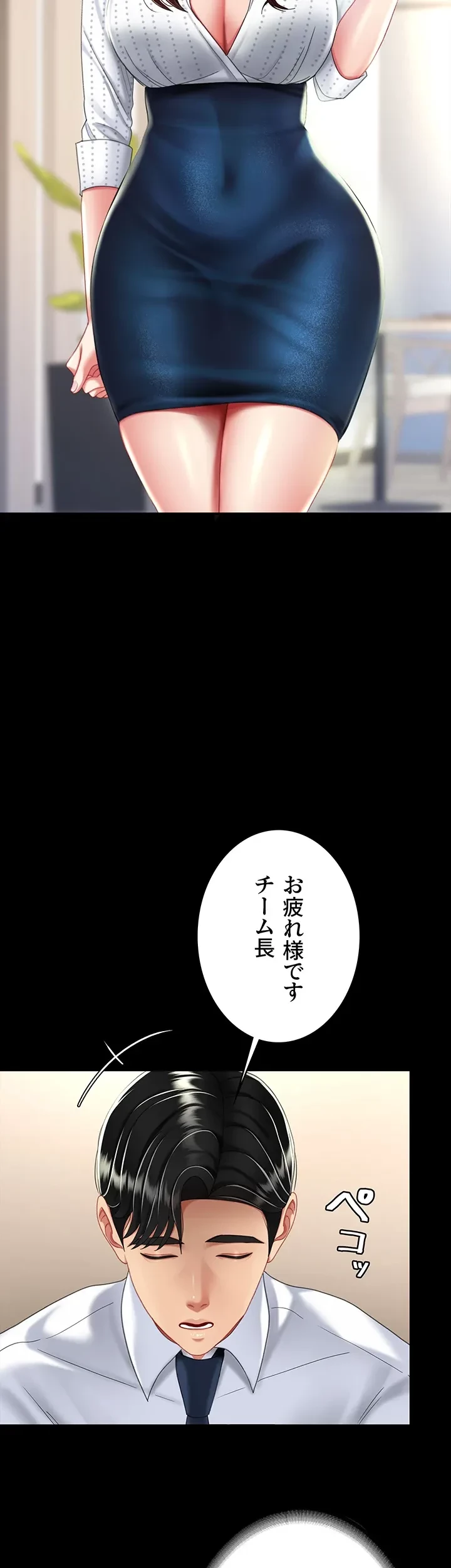 代理贖罪-俺はアイツの母親に制裁する- 第36話 - 32