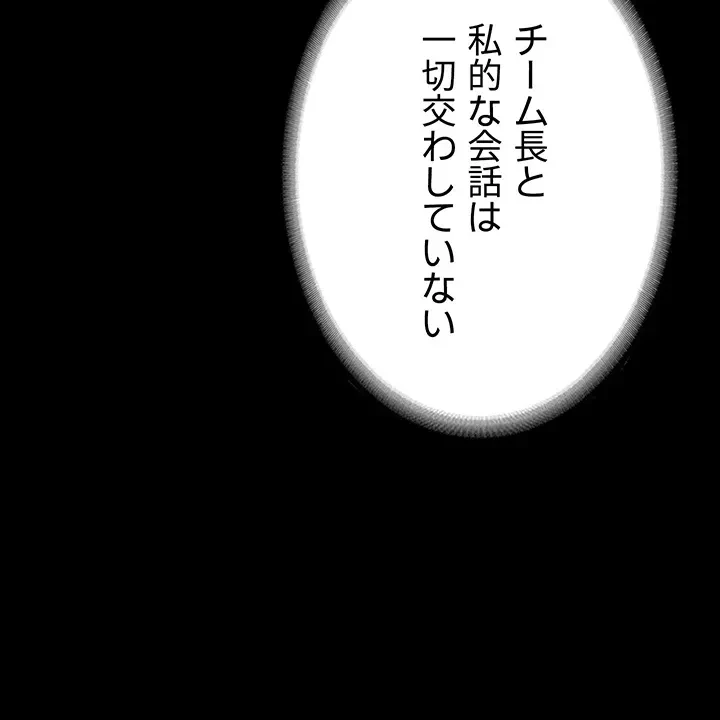 代理贖罪-俺はアイツの母親に制裁する- 第36話 - 33