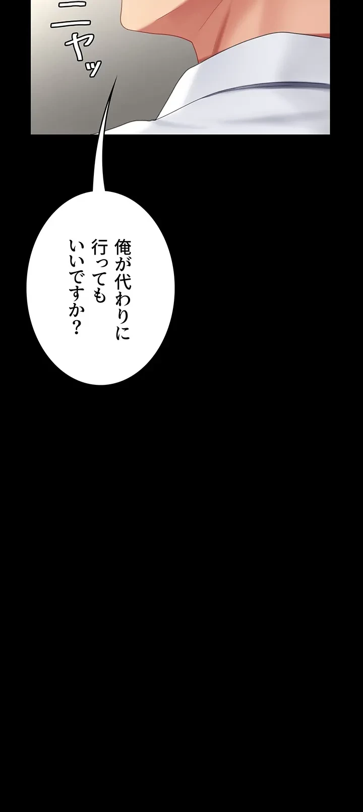 代理贖罪-俺はアイツの母親に制裁する- 第36話 - 38