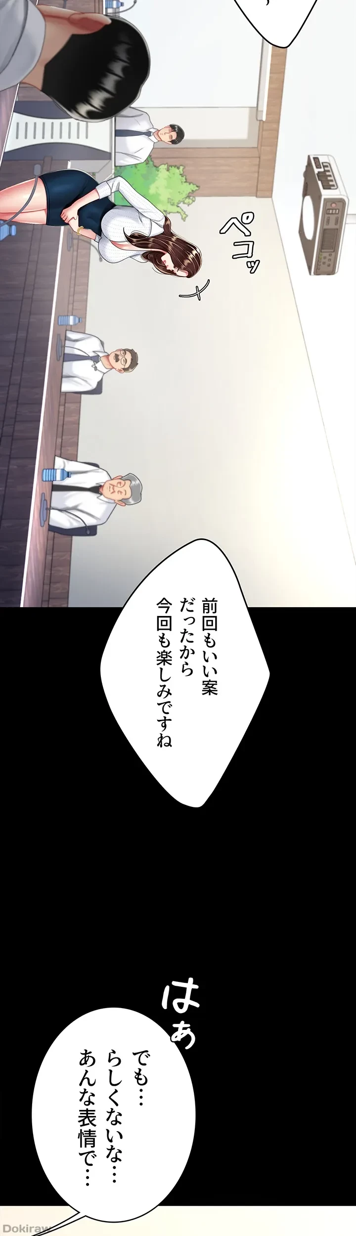 代理贖罪-俺はアイツの母親に制裁する- 第36話 - 42