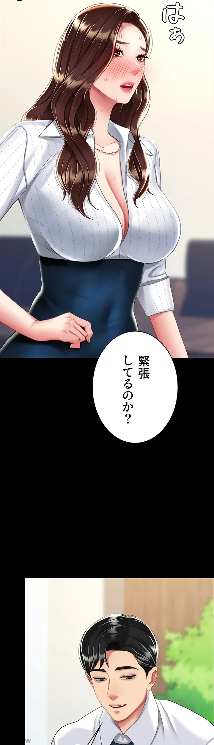 代理贖罪-俺はアイツの母親に制裁する- 第36話 - 43