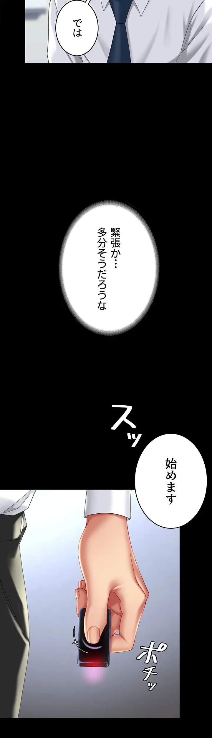 代理贖罪-俺はアイツの母親に制裁する- 第36話 - 44