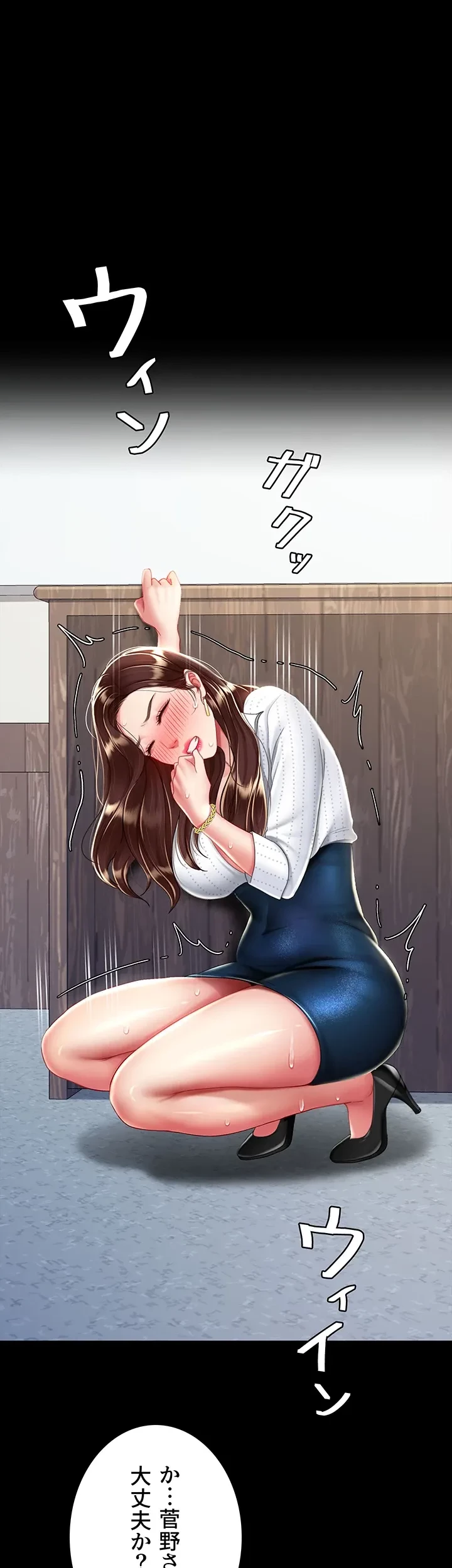 代理贖罪-俺はアイツの母親に制裁する- 第37話 - 1