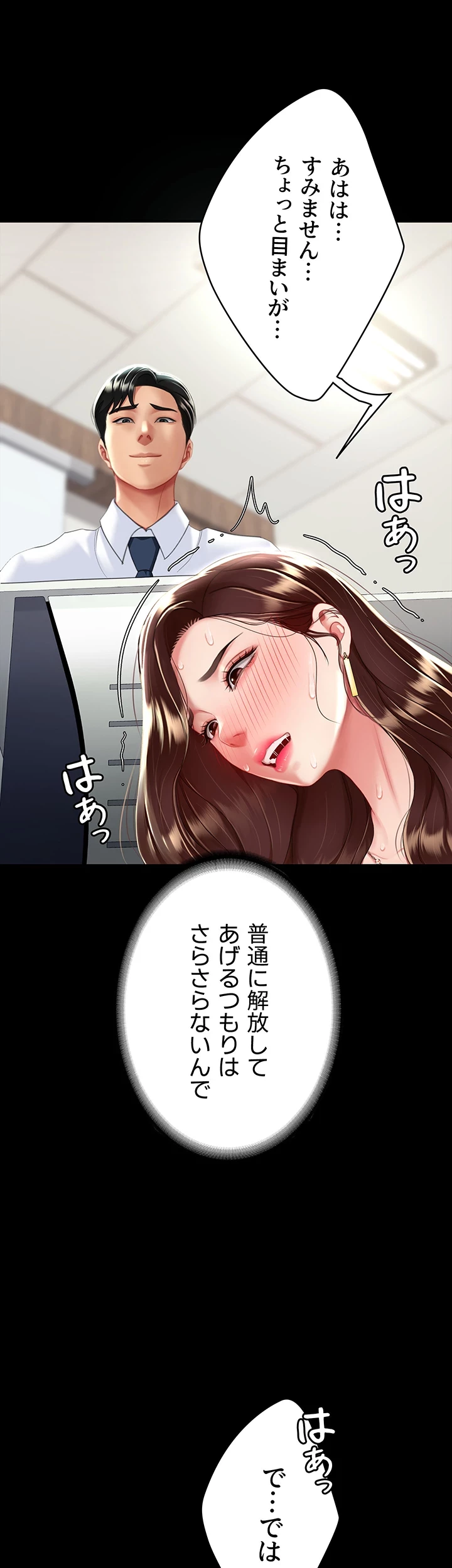 代理贖罪-俺はアイツの母親に制裁する- 第37話 - 3