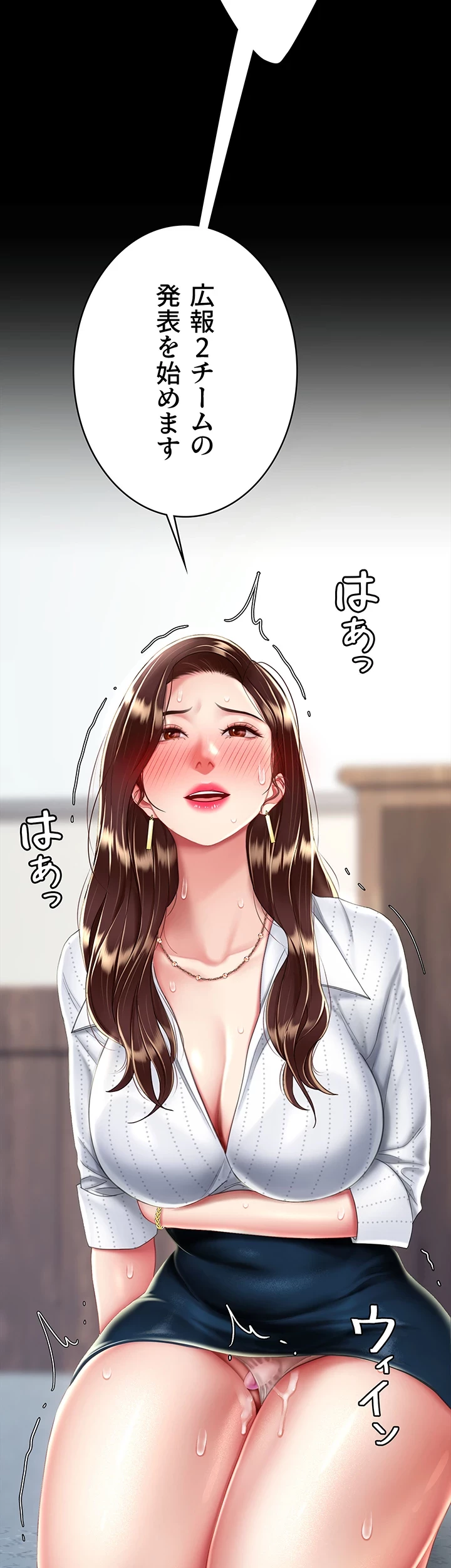 代理贖罪-俺はアイツの母親に制裁する- 第37話 - 4