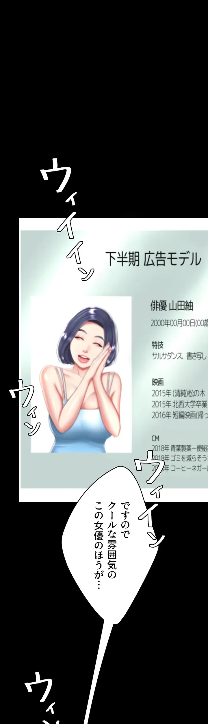 代理贖罪-俺はアイツの母親に制裁する- 第37話 - 6