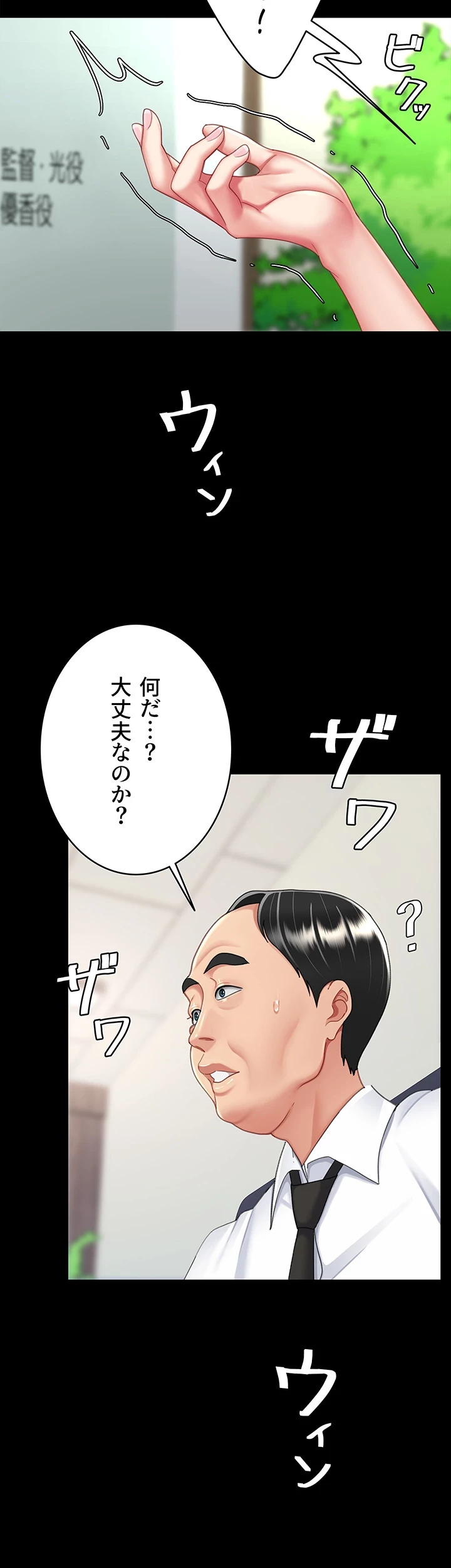 代理贖罪-俺はアイツの母親に制裁する- 第37話 - 8