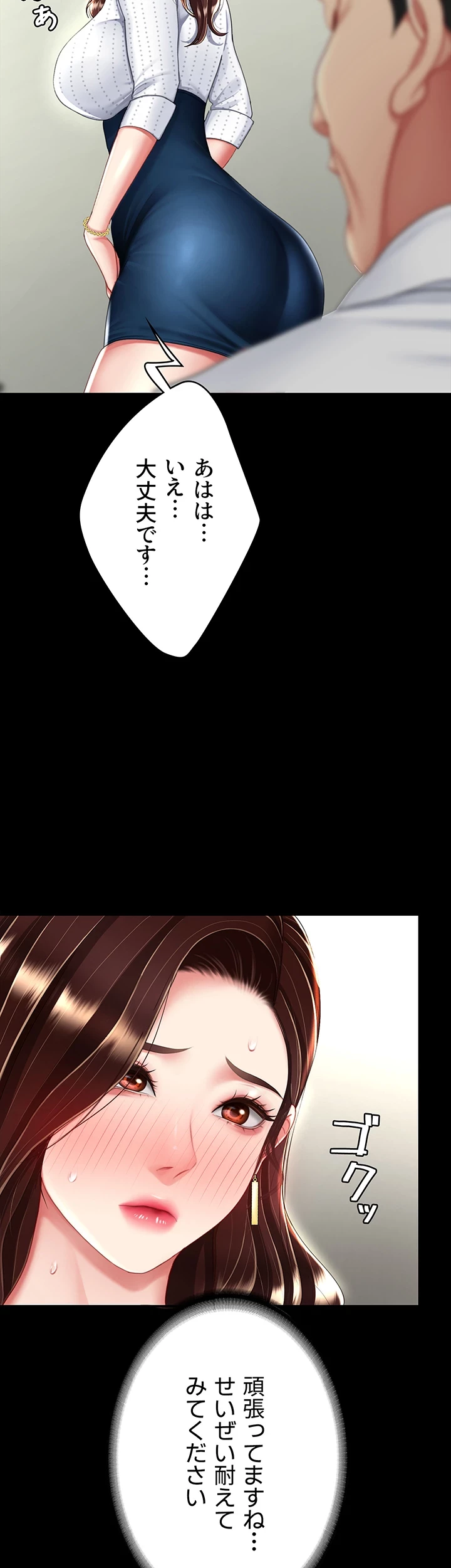 代理贖罪-俺はアイツの母親に制裁する- 第37話 - 10