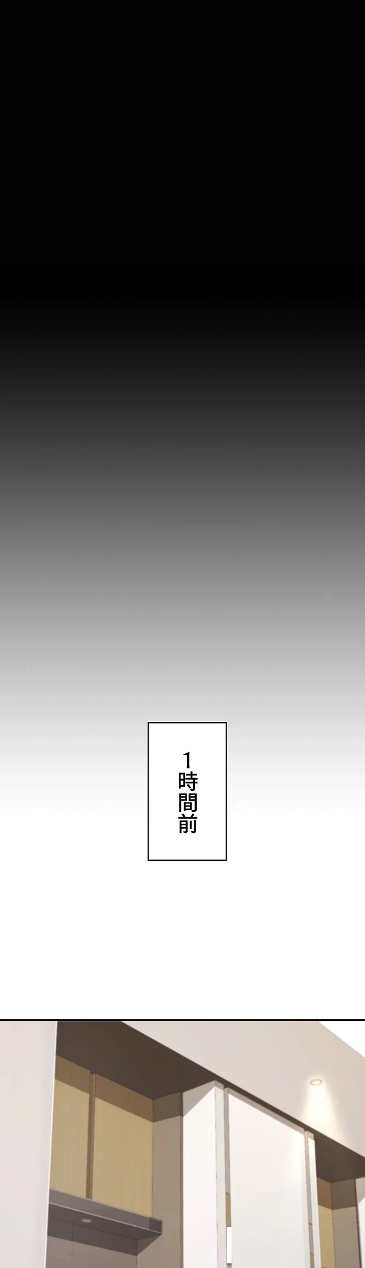 代理贖罪-俺はアイツの母親に制裁する- 第37話 - 12