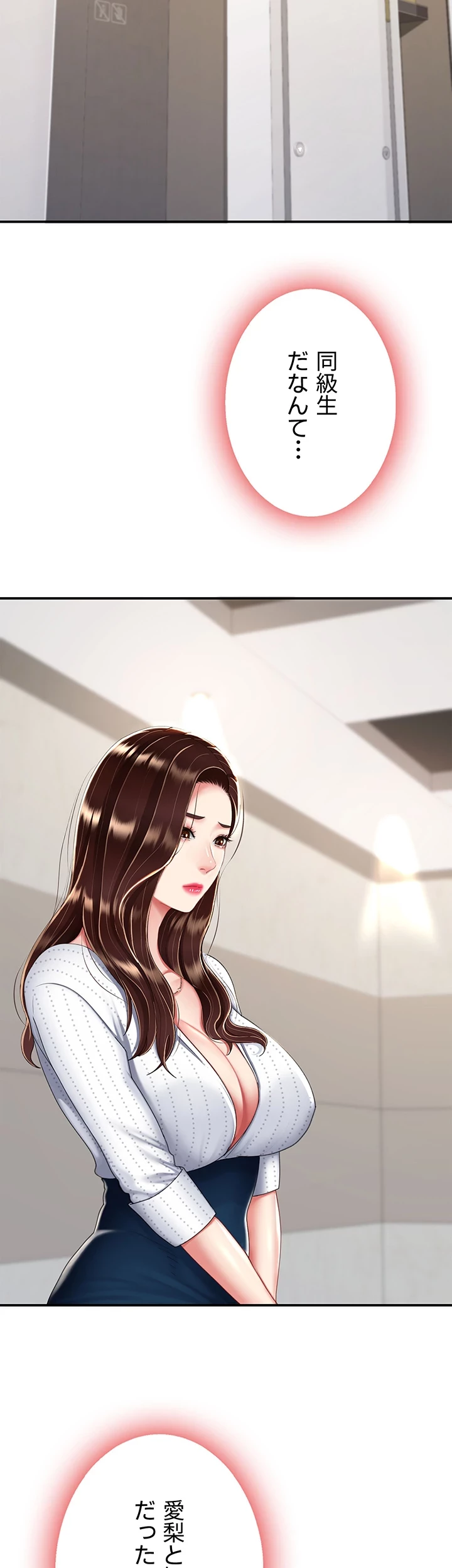 代理贖罪-俺はアイツの母親に制裁する- 第37話 - 13