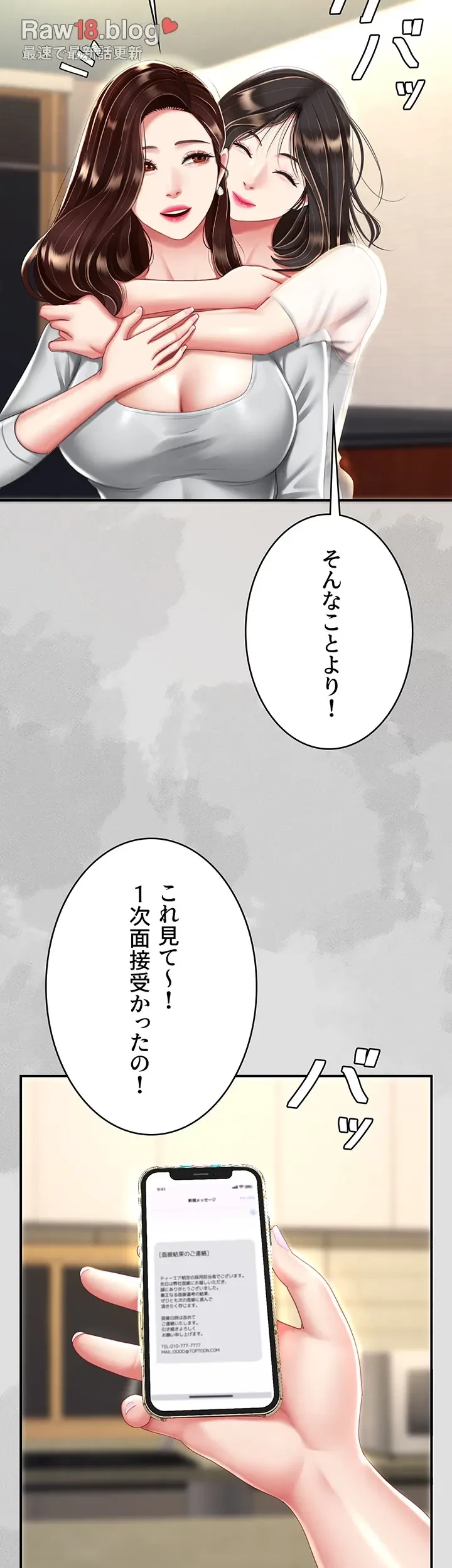 代理贖罪-俺はアイツの母親に制裁する- 第37話 - 15