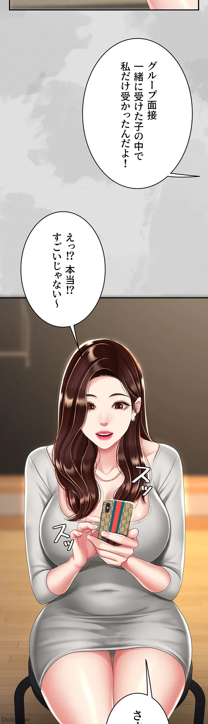 代理贖罪-俺はアイツの母親に制裁する- 第37話 - 16