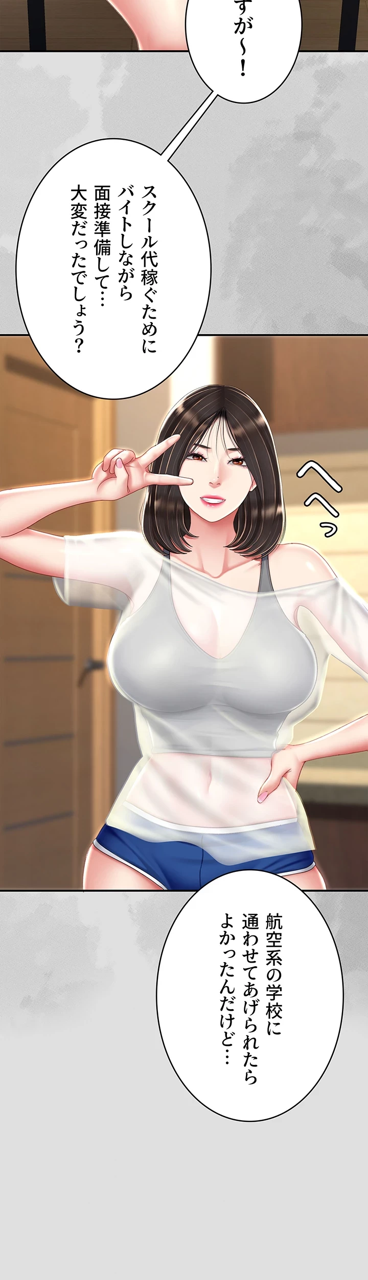 代理贖罪-俺はアイツの母親に制裁する- 第37話 - 17