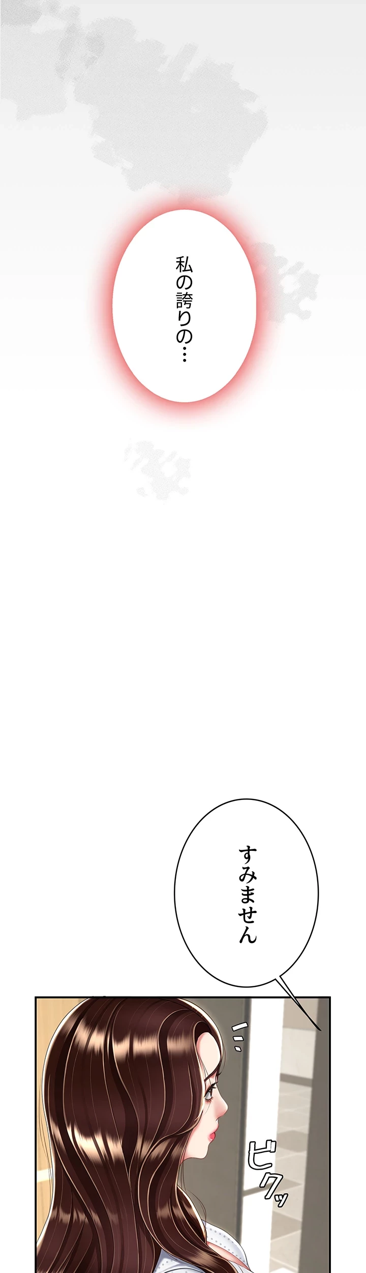 代理贖罪-俺はアイツの母親に制裁する- 第37話 - 19