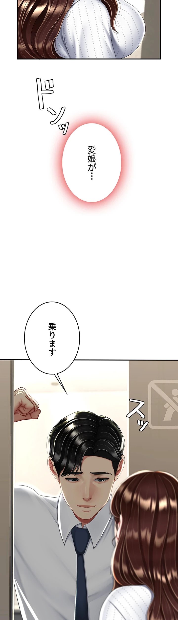 代理贖罪-俺はアイツの母親に制裁する- 第37話 - 20