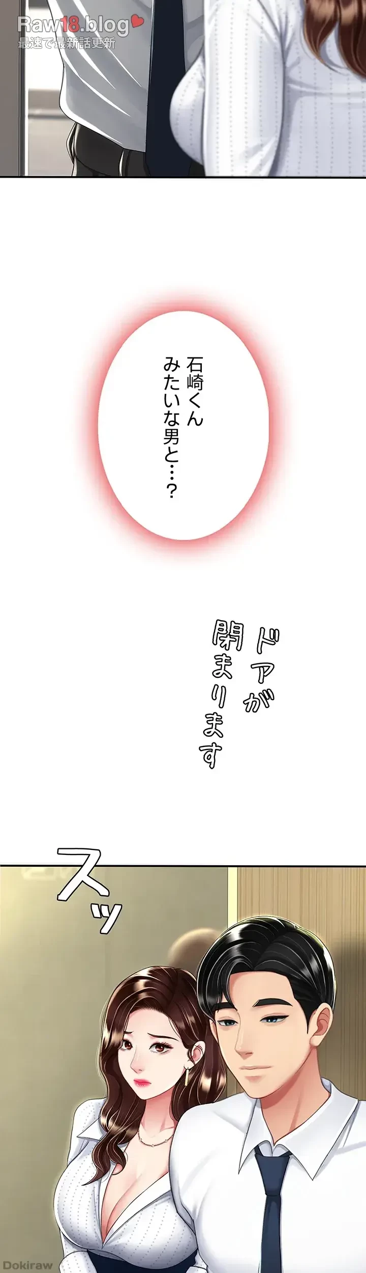 代理贖罪-俺はアイツの母親に制裁する- 第37話 - 21