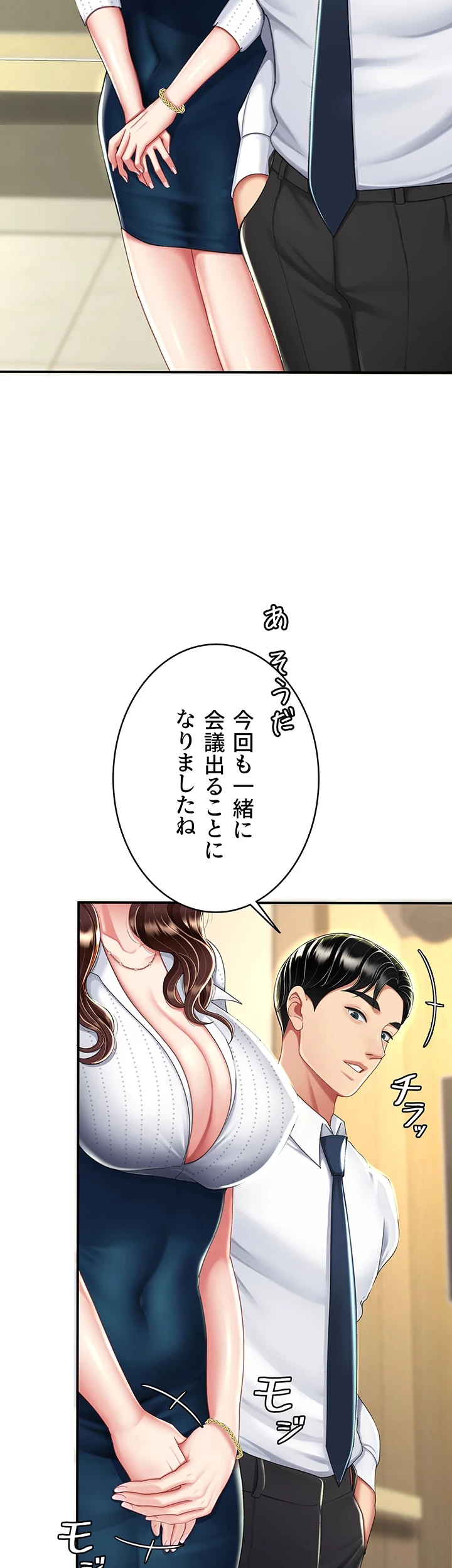 代理贖罪-俺はアイツの母親に制裁する- 第37話 - 22