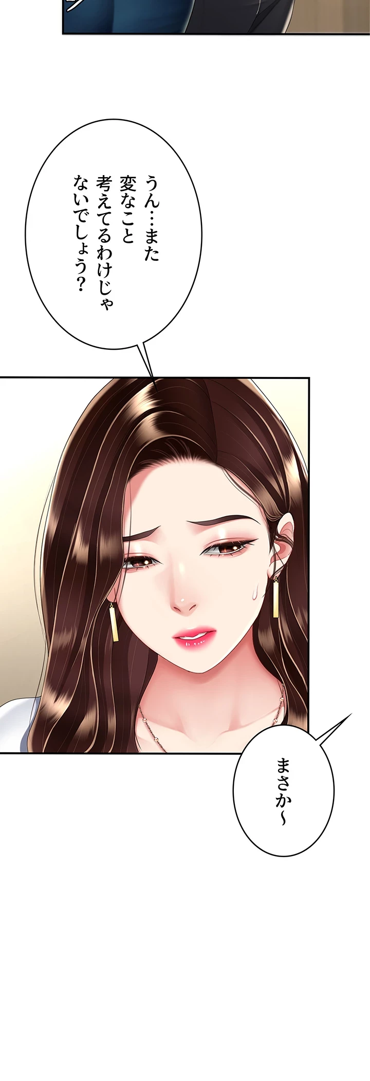 代理贖罪-俺はアイツの母親に制裁する- 第37話 - 23