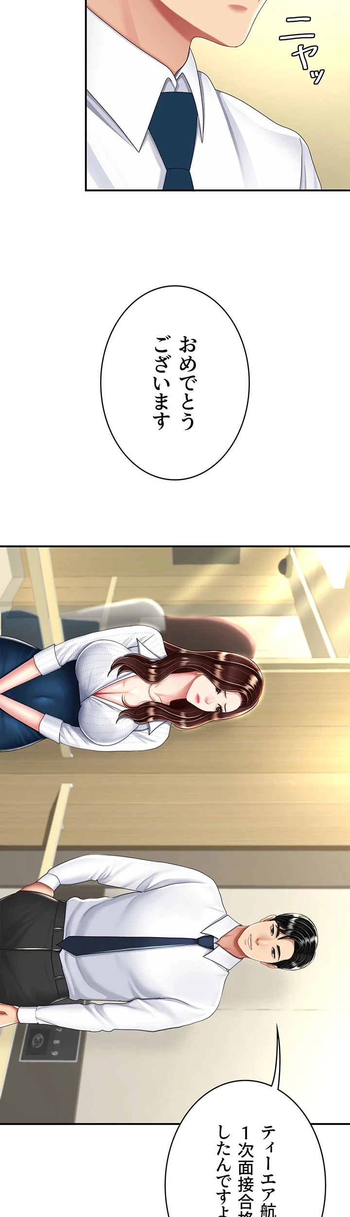 代理贖罪-俺はアイツの母親に制裁する- 第37話 - 25