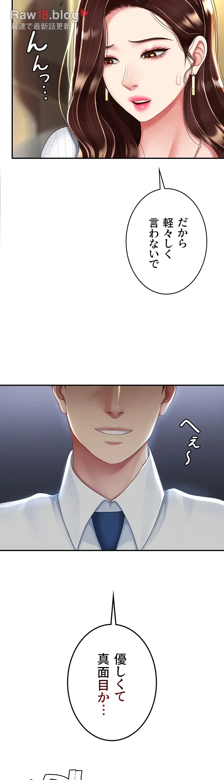 代理贖罪-俺はアイツの母親に制裁する- 第37話 - 28