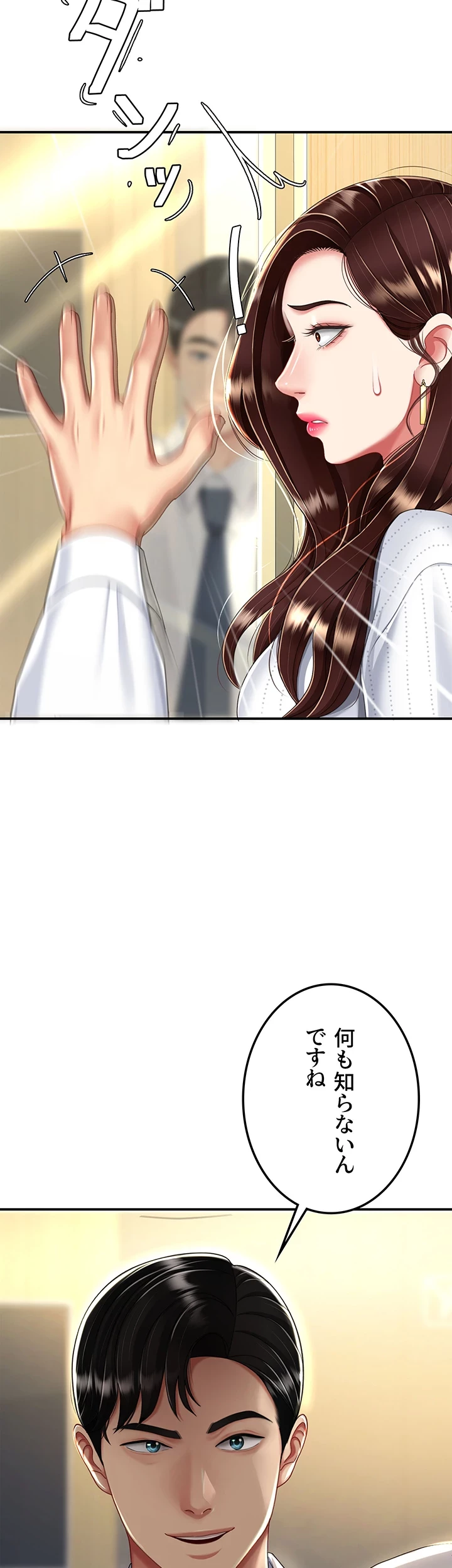 代理贖罪-俺はアイツの母親に制裁する- 第37話 - 29