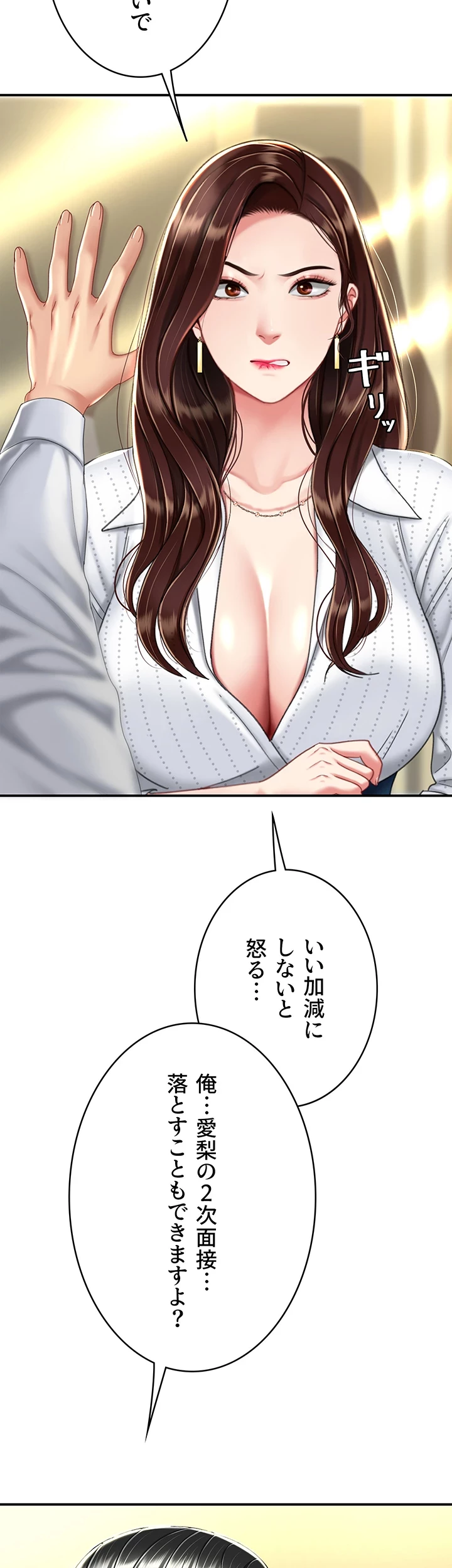 代理贖罪-俺はアイツの母親に制裁する- 第37話 - 32