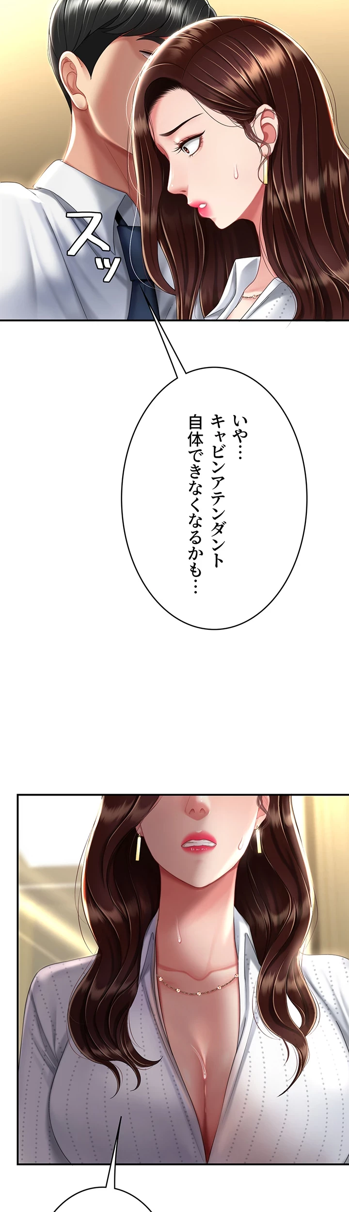 代理贖罪-俺はアイツの母親に制裁する- 第37話 - 33