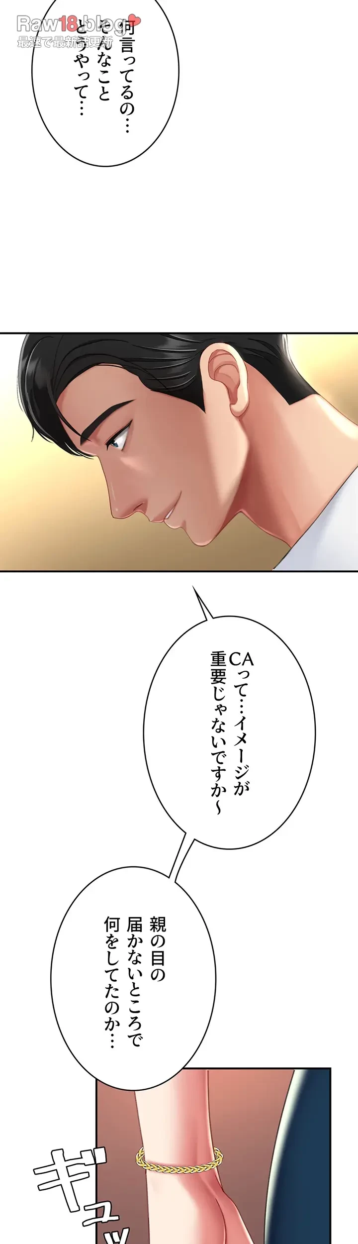 代理贖罪-俺はアイツの母親に制裁する- 第37話 - 34