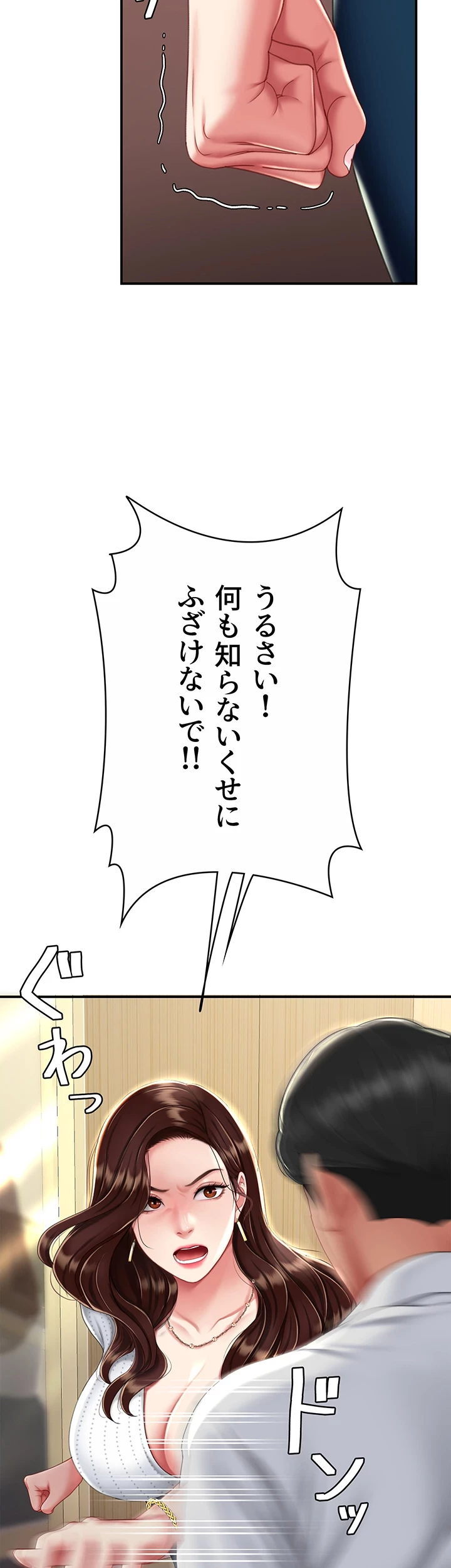 代理贖罪-俺はアイツの母親に制裁する- 第37話 - 35