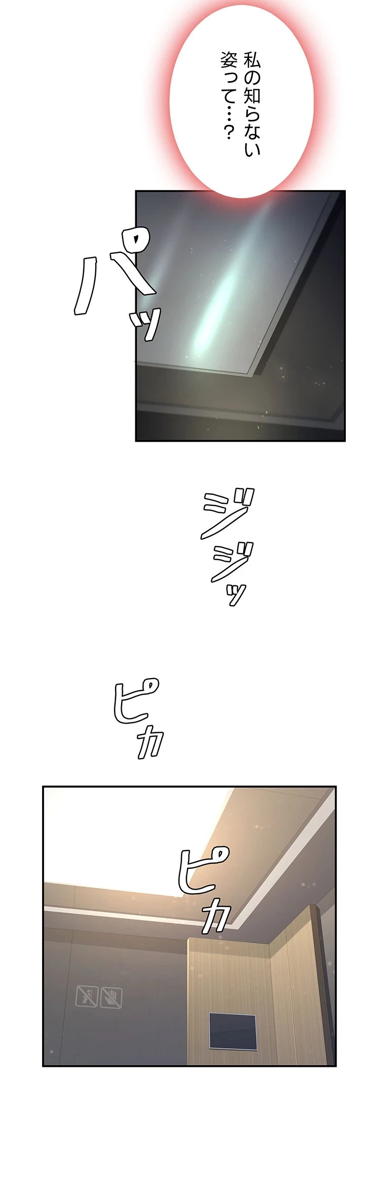 代理贖罪-俺はアイツの母親に制裁する- 第37話 - 37